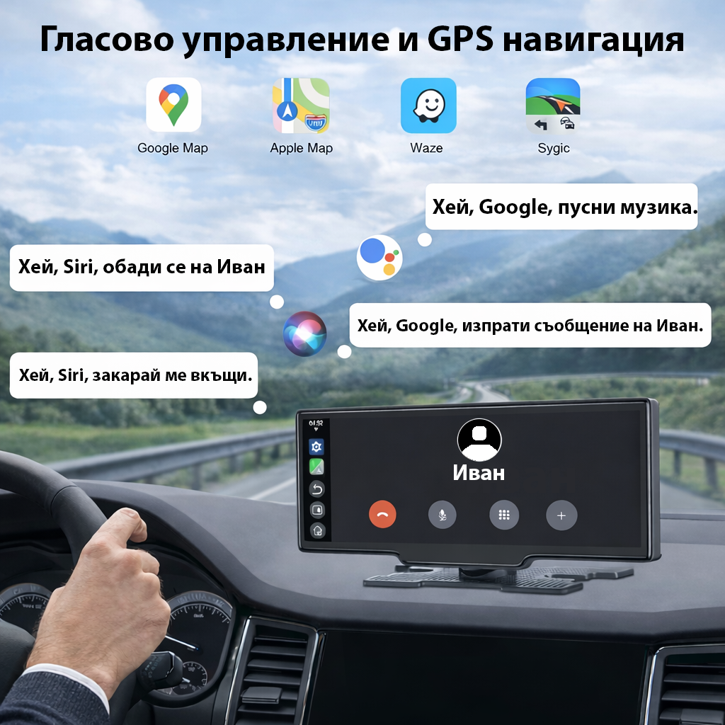 10" Безжичен CarPlay и Android Auto Дисплей.
