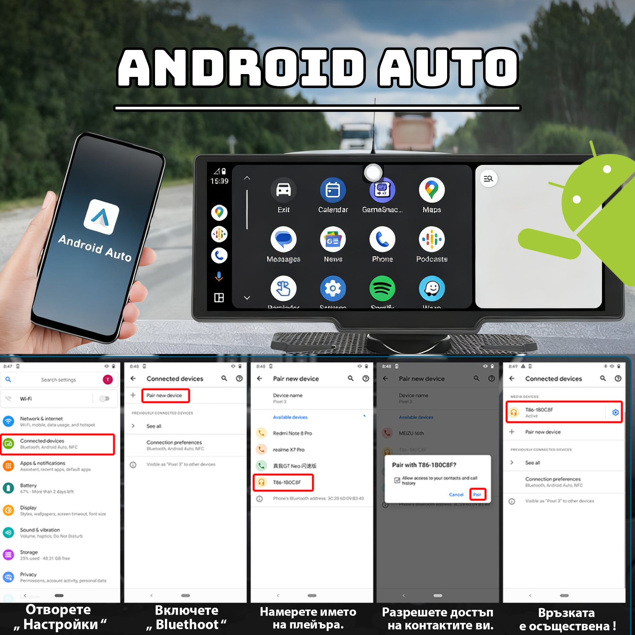 10" Безжичен CarPlay и Android Auto Дисплей.